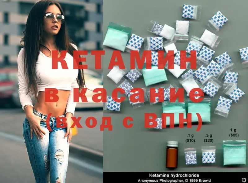 Наркота Голицыно Кетамин  СОЛЬ  Марихуана  mega ТОР  Cocaine 