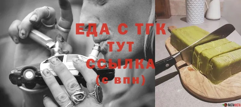 Еда ТГК марихуана  купить закладку  Голицыно 