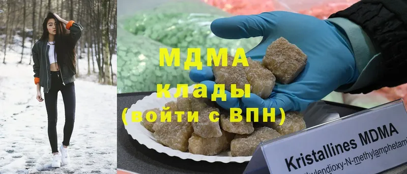 МДМА VHQ  Голицыно 